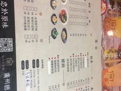 菜单-厝内小眷村(天河南一路店)