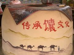 -特克斯八卦城