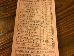 账单-车品品小食(大全楼店)