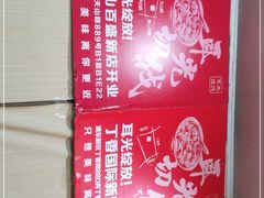 -潘国仙耳光馄饨(黄家阙路店)