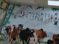 -华威达牛庄(黄埔大道西店)