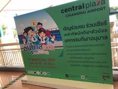 -尚泰清迈机场购物中心