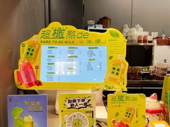 -丘大叔柠檬茶(来福士广场分店)