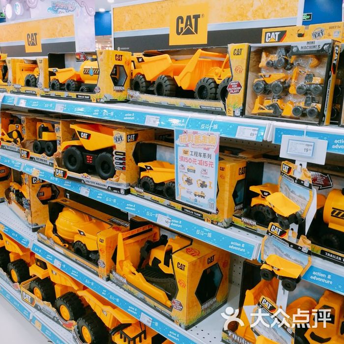 玩具反斗城图片-北京玩具-大众点评网