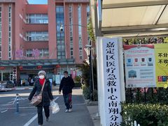 -上海市嘉定区南翔医院