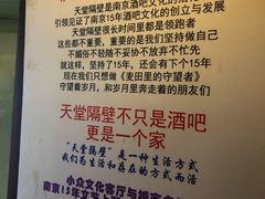 -南京天堂隔壁酒吧