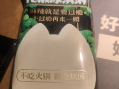 -烤匠麻辣烤鱼(万象城店)