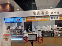 -闻道万巷咖啡馆(南大街地铁站店)
