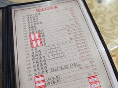 菜单-腰记饭店(龙源路店)