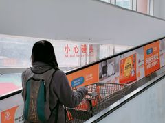 -沃尔玛超市(武侯店)