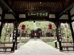 -成都武侯祠博物馆