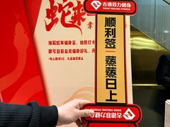 -古德菲力健身(特区报业店)
