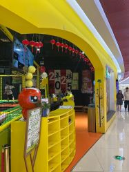 -蹦蹦跳跳(新奥购物中心店)