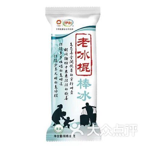 望亭通灵冷饮批发老冰棍图片 - 第27张