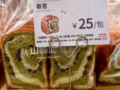 -山崎面包(静安久光店)