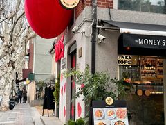 -Money Shops(愚园路店)