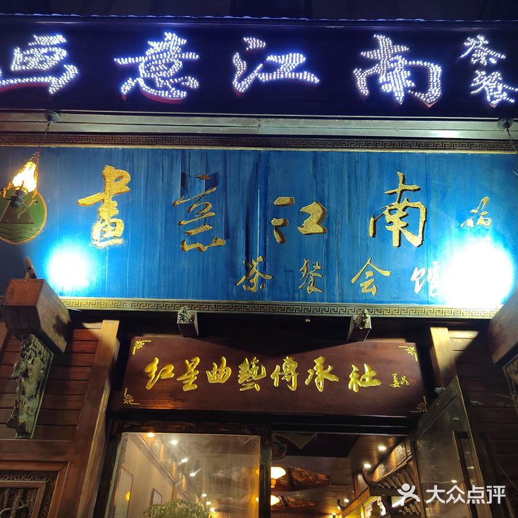 诗词画意，会客宴厅，果然没让我失望