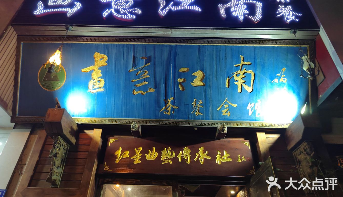 诗词画意，会客宴厅，果然没让我失望