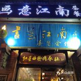 诗词画意，会客宴厅，果然没让我失望