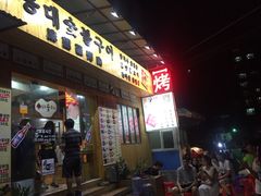 麻蒲碳烤肉(远景路店)-麻蒲碳烤肉(远景路1号店)