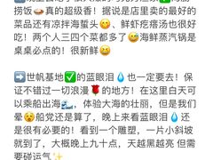 -巧克力渔家.小船海鲜家常菜(万平口店)