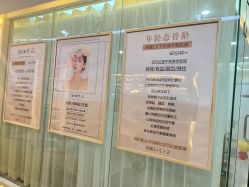 -颜和骨正·明哲式骨相美学整骨