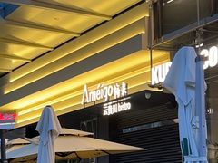 -Ameigo梅果·云贵川bistro(长宁来福士店)