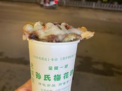 -孙氏梅花糕(马台街)