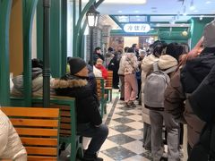 -老鼎丰(靖宇街总店)
