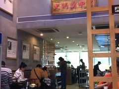 大堂-八合里潮汕鲜牛肉火锅(深圳海岸城店)