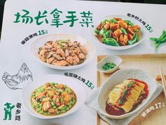 -老乡鸡(武汉中南梅苑小区地铁站店)