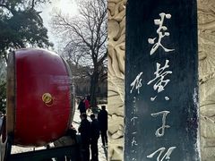 -黄帝陵