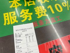 -逸桂禾面馆
