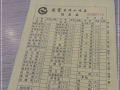-圆宝台湾小吃(迎津街店)