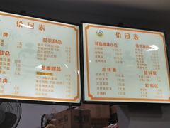 -张飞木薯羹(金鱼巷店)