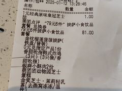 -必胜客(海滨店)