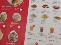 菜单-喜家德虾仁水饺(方庄店)