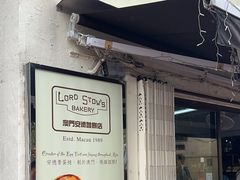 -安德鲁饼店(总店)