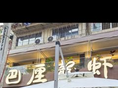 -万松园美食街