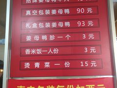-百家春好德来姜母鸭