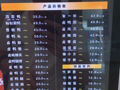 -周黑鸭(天河机场店)