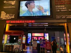 -万达影城(固安幸福港湾XLAND店)