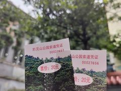 -黔灵山公园