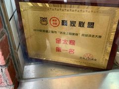 -金太粽(上海弄堂第一粽店)