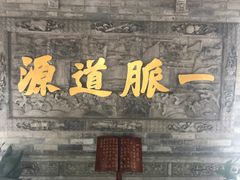 -湘子庙