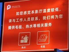 -保利国际影城(北京天安门CINITY店)