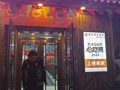 -源味居手把签烧烤(长春一店)