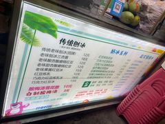 -小胖老味刨冰