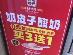 -味多美蛋糕(安定门店)