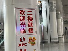 -曲阜东站